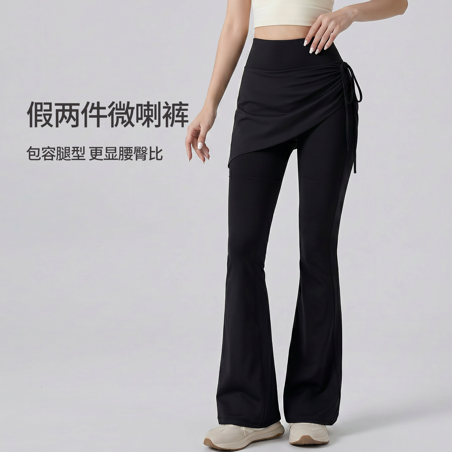 假两件裤裙瑜伽女喇叭裤高腰提臀紧身防走光普拉提运动健身运动裤