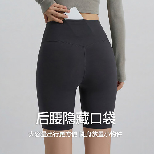 瑜伽女后腰带兜提臀高腰裸感短裤