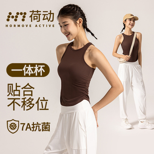 上衣防震瑜伽文胸 女速干透气跑步无袖 荷动 高弹运动背心外穿夏季