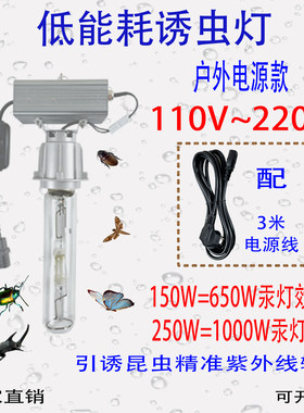 诱虫灯紫外线灯白光诱甲虫飞蛾