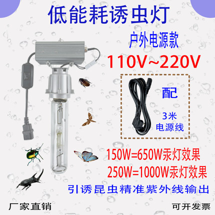 灯诱虫户外照明紫外线诱虫布白光大功率户外电源甲虫飞蛾蟋蟀