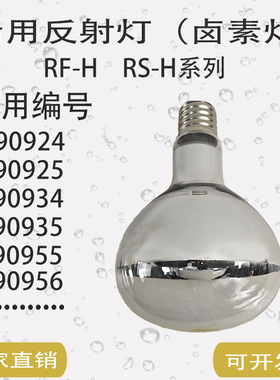 船用RFH,RSH反射灯泡110V220V150W300W500W1000W灯具E40 大功率
