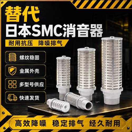 环海消声器SMC降噪排气AN500-06