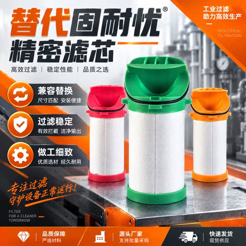 适配固耐优激光切割精密滤芯现货
