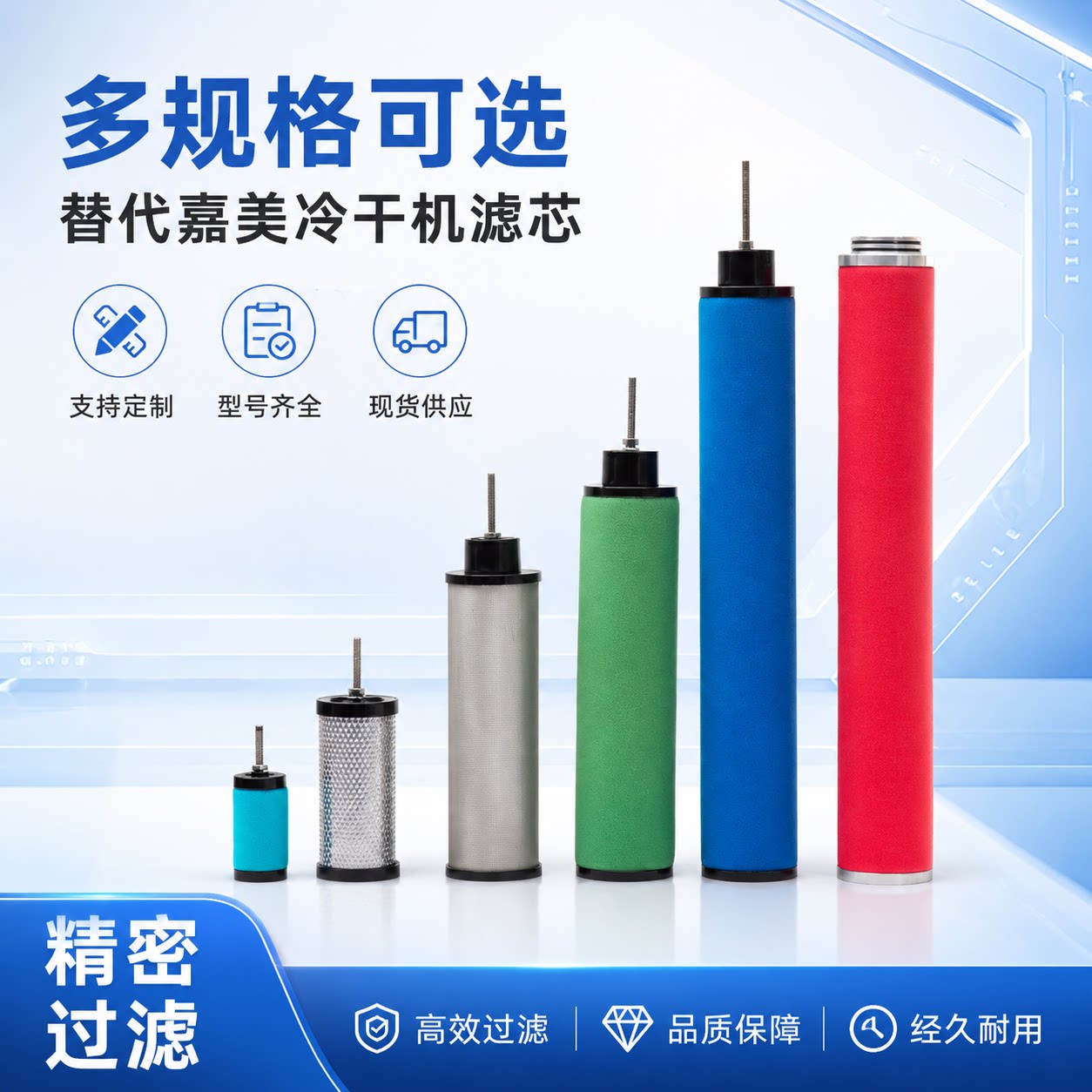 替代嘉美滤芯 JM精密过滤器滤芯 JM-004空气过滤器滤芯 空气滤芯