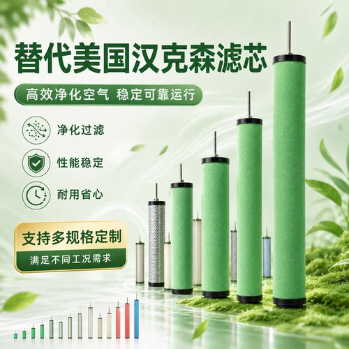环海滤芯过滤器空压机汉克森空气