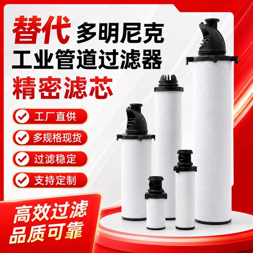 环海滤芯过滤器精密管道除尘除油