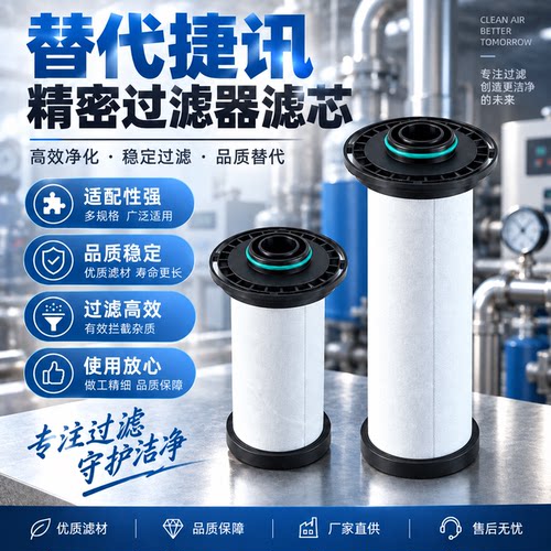替代捷讯色选机不锈钢精密滤芯