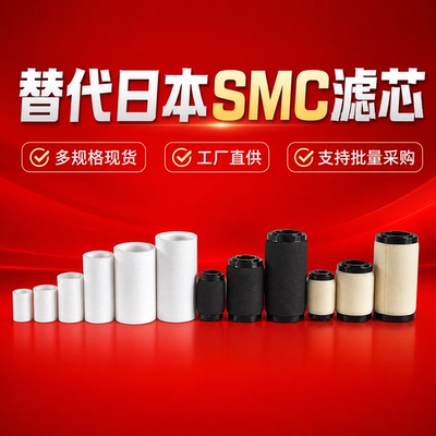 环海滤芯过滤器日本SMC气动管道