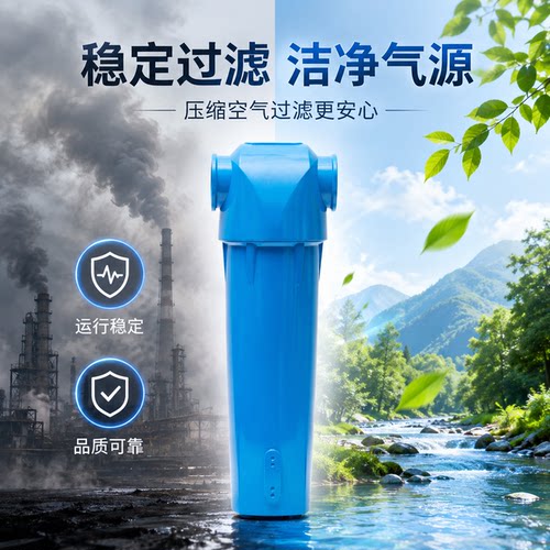 环海过滤器除油除尘除水压缩机