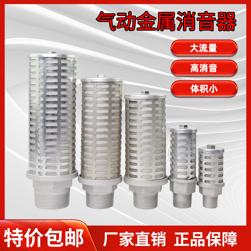 环海消音器SMC丰兴降噪XYS-10