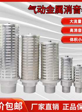 环海替代Azbil TACO，丰兴，日本SMC，ROSS磁阀金属消音器XYS-10