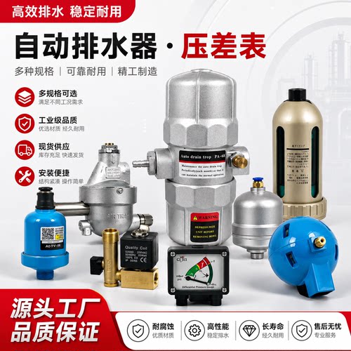 环海排水器自动过滤器放水阀SA6D
