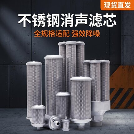 XY消声器XY-05 07吸附式干燥机隔膜泵压缩空气排气消音降噪静音