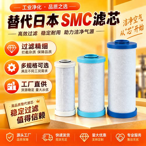 替代日本SMC色选机油雾精密滤芯