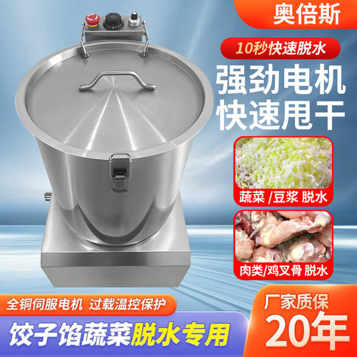 蔬菜脱水机商用脱水器甩干机