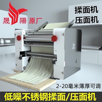 電動(dòng)面條機(jī)大型搟面皮全自動(dòng)商用