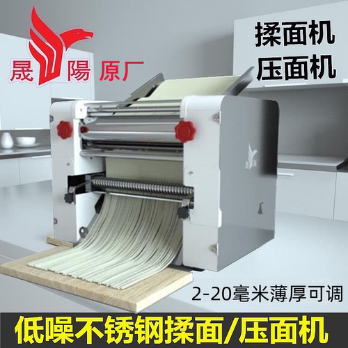 电动面条机大型擀面皮全自动商用