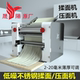 晟阳电动面条机擀面皮压皮面机切面揉面机全自动高速压面机免拆刀