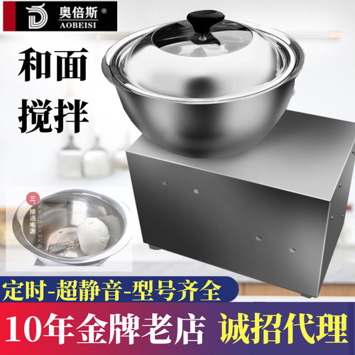 恒温和面醒面一体机搅面机