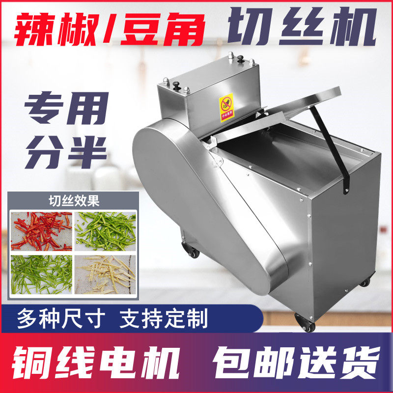 奥倍斯小型多功能辣椒切丝机