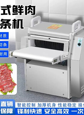 商用鲜肉切条分块机鸡腿鸭鹅切丁机冻排骨猪肉牛羊肉剁块机器