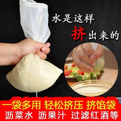 脱水机专用纱网脱水网袋挤水网脱水袋手动挤水器