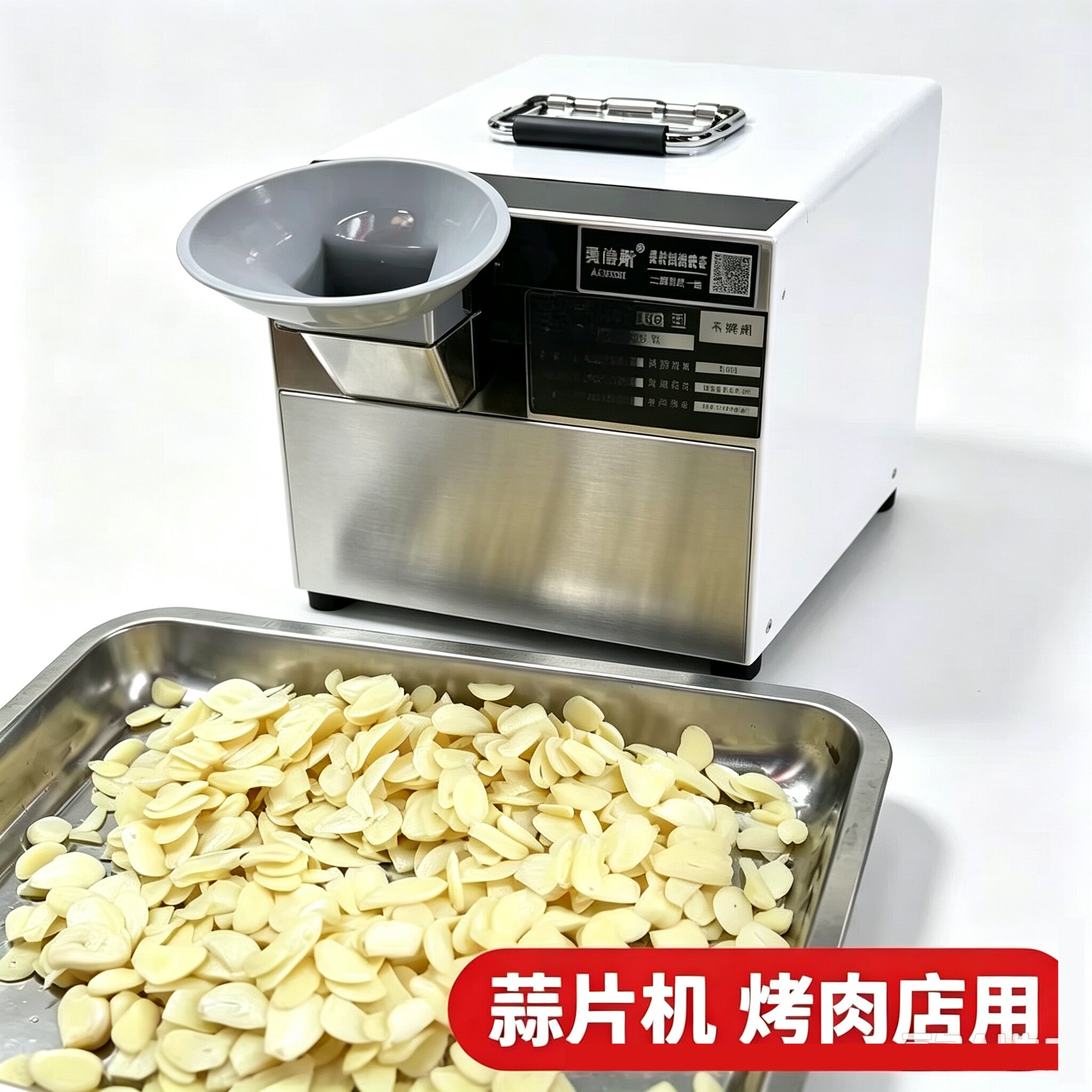 奥倍斯电动蒜片机家用烤肉店用