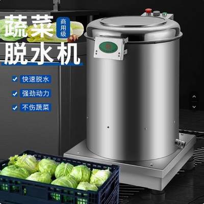 千家汇蔬菜脱水机商用厨房菜馅食物甩干机沙拉不锈钢食品脱水器