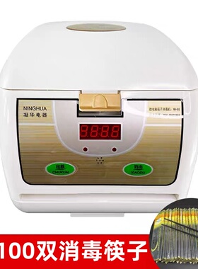 筷子消毒机餐厅商用 全自动微电脑智能筷子机器消毒盒消毒柜饭店