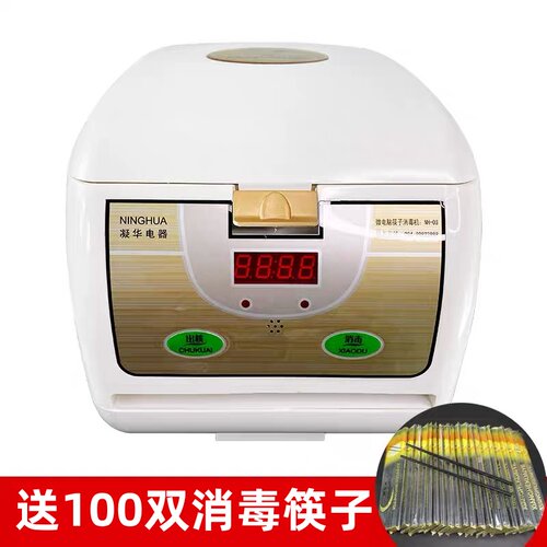 筷子消毒机餐厅商用 全自动微电脑智能筷子机器消毒盒消毒柜饭店