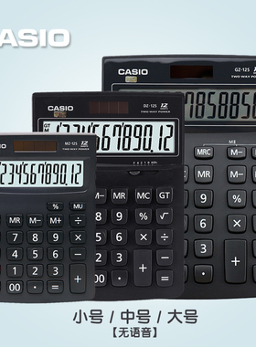 卡西欧计算器大号太阳能财务办公大按键计算机MZ/DZ/GZ-12S 120B