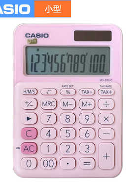 卡西欧小型时尚静音桌面计算器白领商务办公双电源节能MS20UC正品