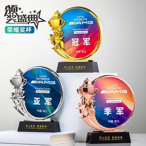 创意水晶奖杯定制企业比赛评比金银铜新款金属奖牌纪念品年会颁奖