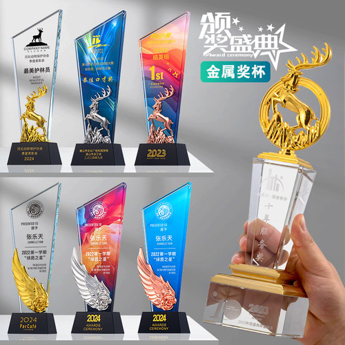 金属水晶奖牌奖杯定做定制公司年会年终优秀员工颁奖少儿春晚纪念