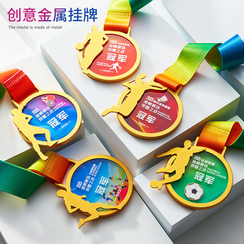 运动会金属奖牌定制学校趣味比赛足篮球跑步羽毛球乒乓球挂牌刻字