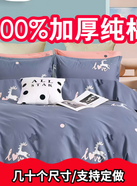 纯棉被套被罩单件全棉220X240定做150X160X180X210X200X230加厚