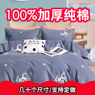 纯棉被套被罩单件全棉220X240定做150X160X180X210X200X230加厚