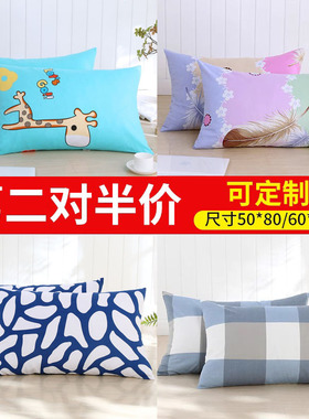 枕套一对装60X90全棉单人48X74纯棉40X60加大号枕头套50cmx80cm