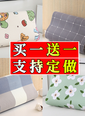 乳胶枕套记忆儿童50x30纯棉55X35乳胶枕枕头套全棉40X60X35一对装