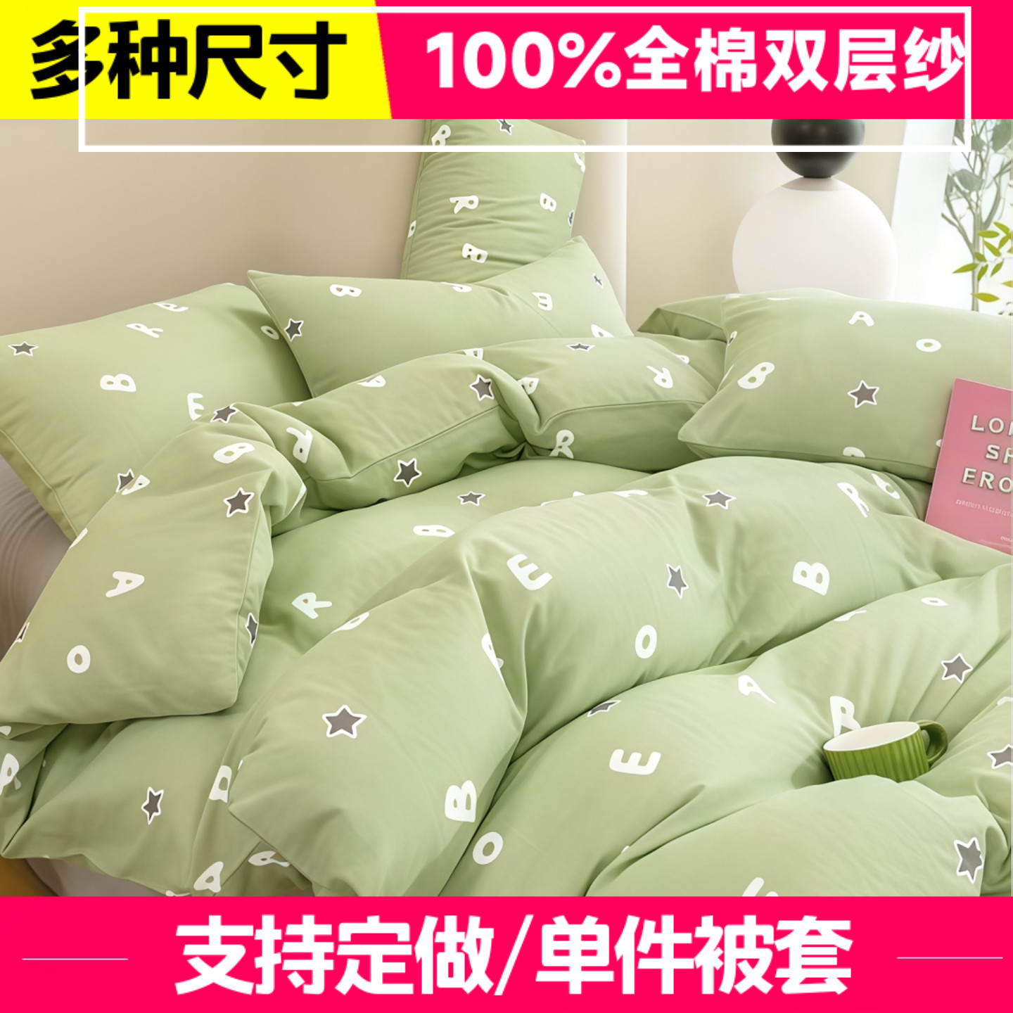 双层纱纯棉被套被罩单件全棉150x160x170x180xx200x210x220x230