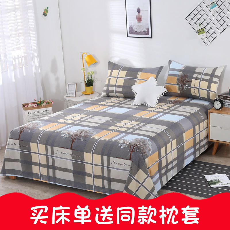 床单单件四季可用床单