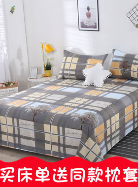 床单单件单人被单三件套1.2米1.5米单人双人1.8米床被单单件