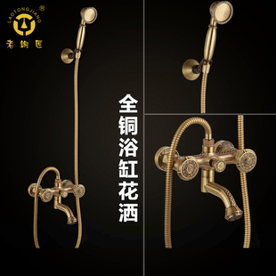 欧式 老铜匠 仿古全铜花洒冷热水浴缸龙头手持淋浴器带下出水龙头