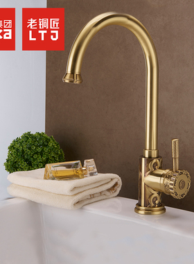 老铜匠铜龙头厨房洗菜盆水槽冷热洗手水池洗衣台旋转龙头LD10127