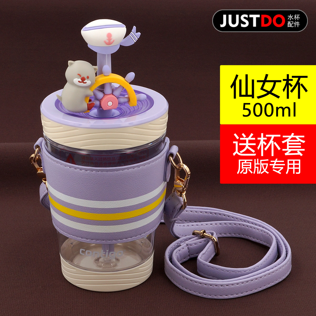 美国Contigo仙女冷萃吸管杯500ml