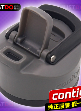 美国Contigo康迪克新款带锁按键直饮水杯子杯盖子保温杯原装配件