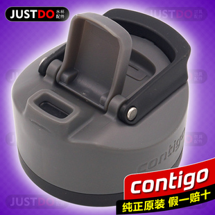 美国Contigo康迪克新款带锁按键直饮水杯子杯盖子保温杯原装配件