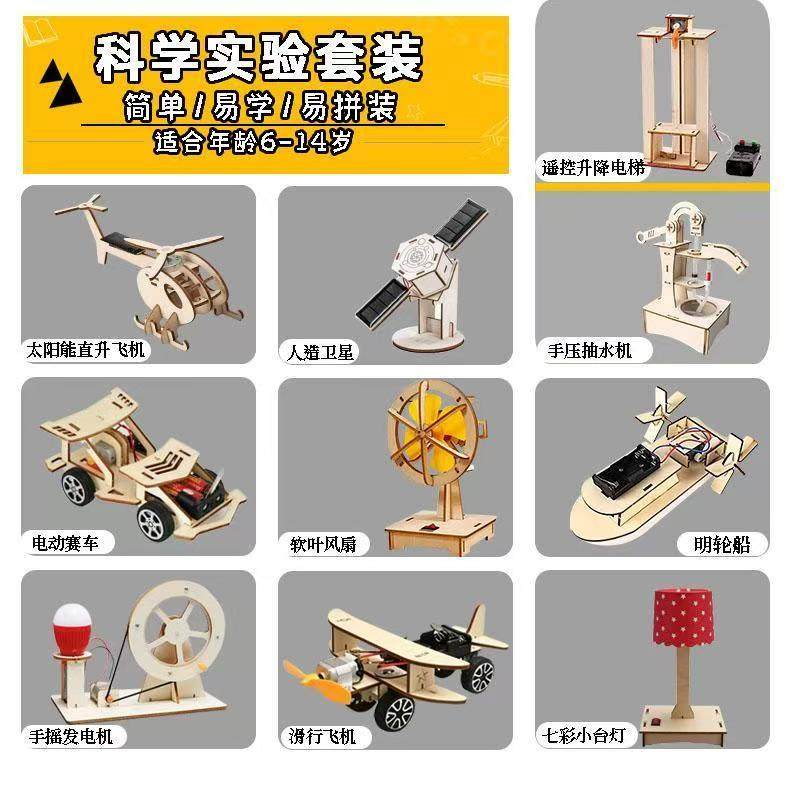 儿童科学物理实验套装男女孩3-14岁益智拼装steam小学生教学玩具,玩具/童车/益智/积木/模型,科学实验,淘宝优惠券,粉丝福利购,淘宝优惠卷