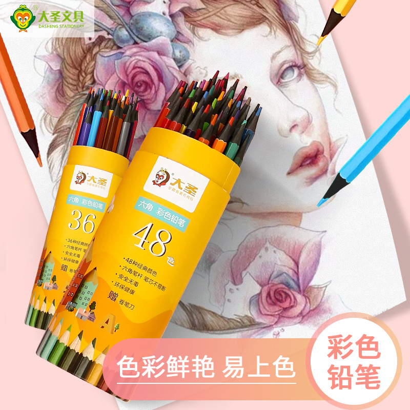 彩色铅笔套装小学生用油性彩铅12色24色36色笔桶装绘画幼儿园可爱